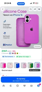 Фото к отзыву