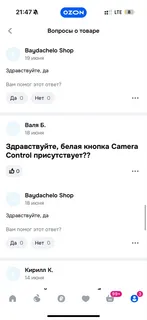 Фото к отзыву