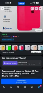 Фото к отзыву